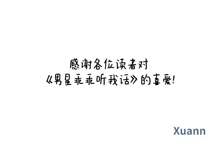 [外传最终话] 某个愿望（完）70