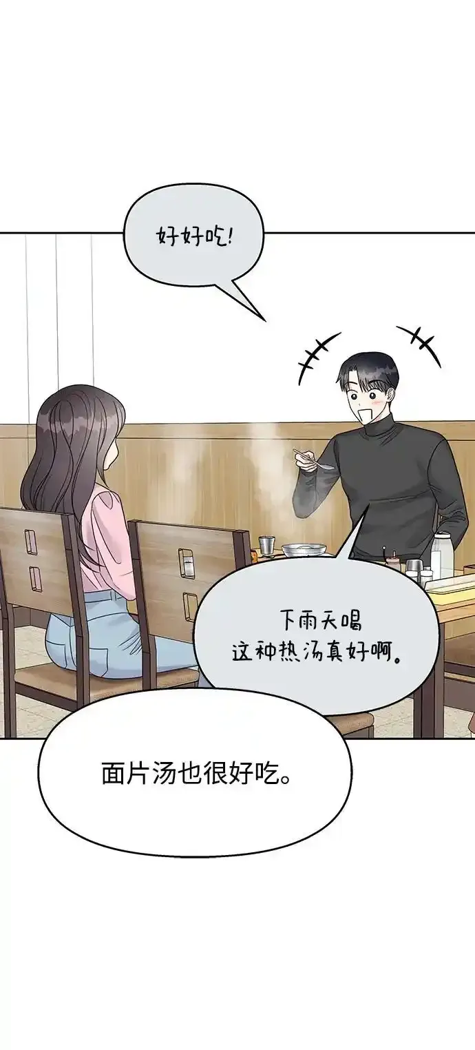 [外传4话] 萌唧的秘密？（完）/某个愿望（1）27