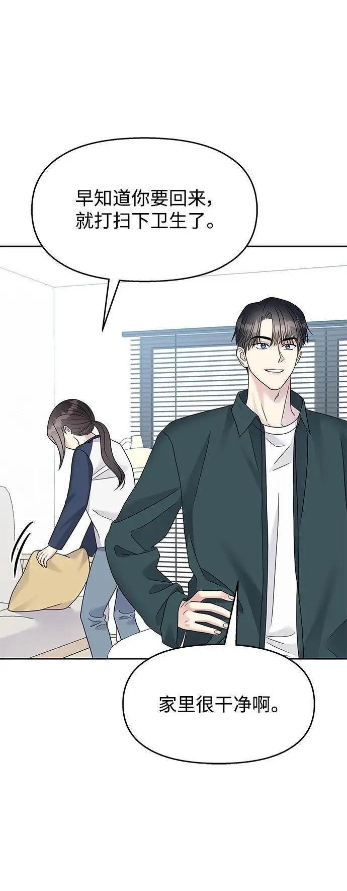 [外传2话] 跨国恋的副作用（2）14