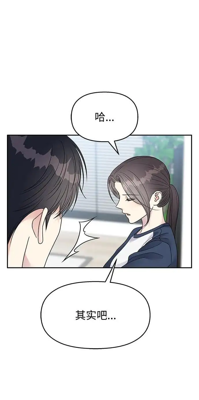 [外传2话] 跨国恋的副作用（2）18