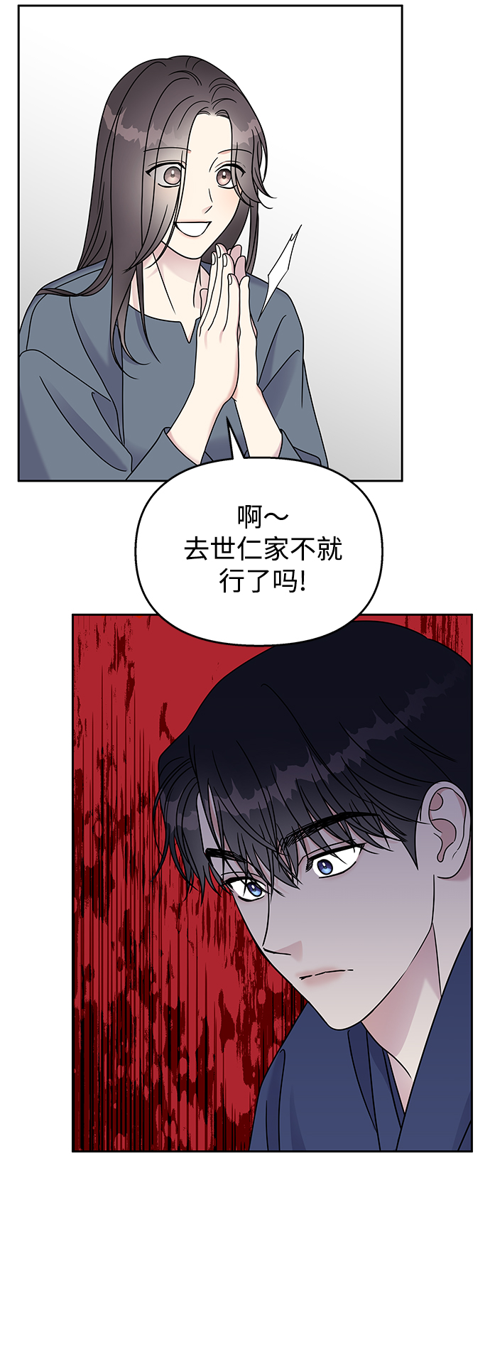 第59话10