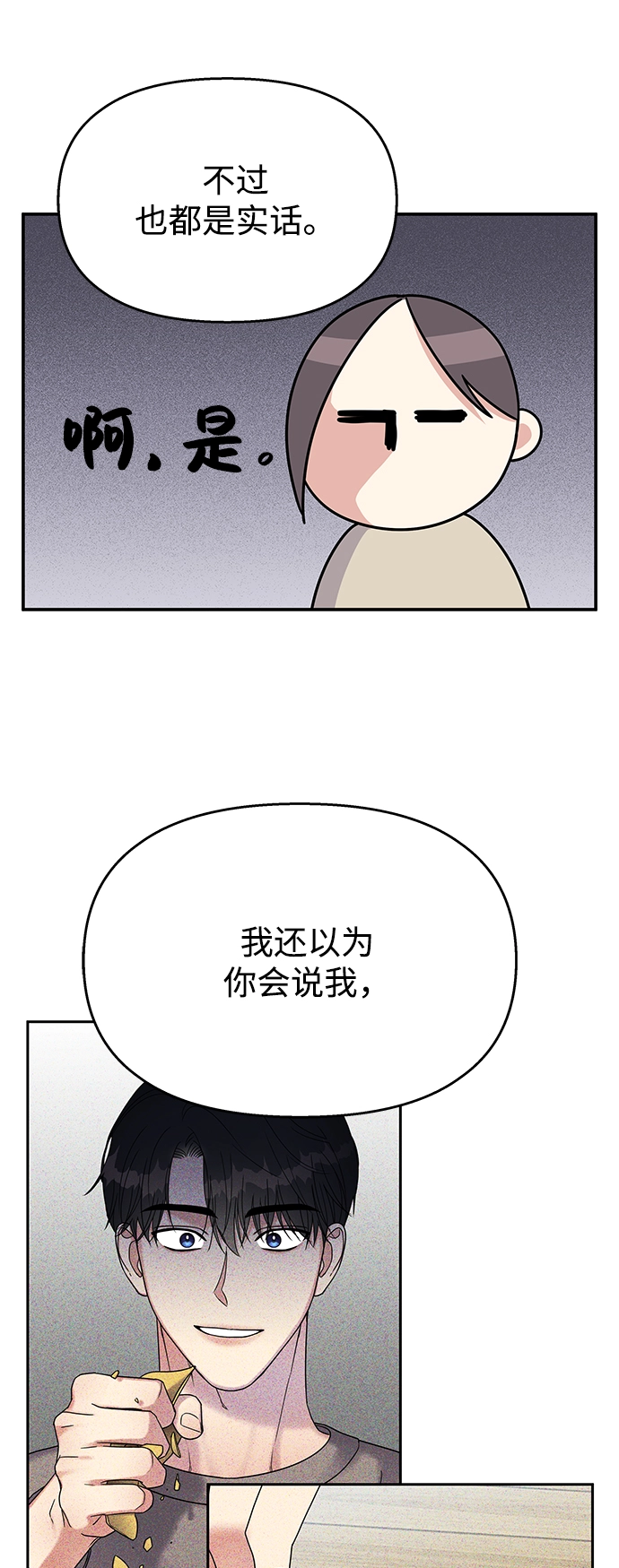 第88话41