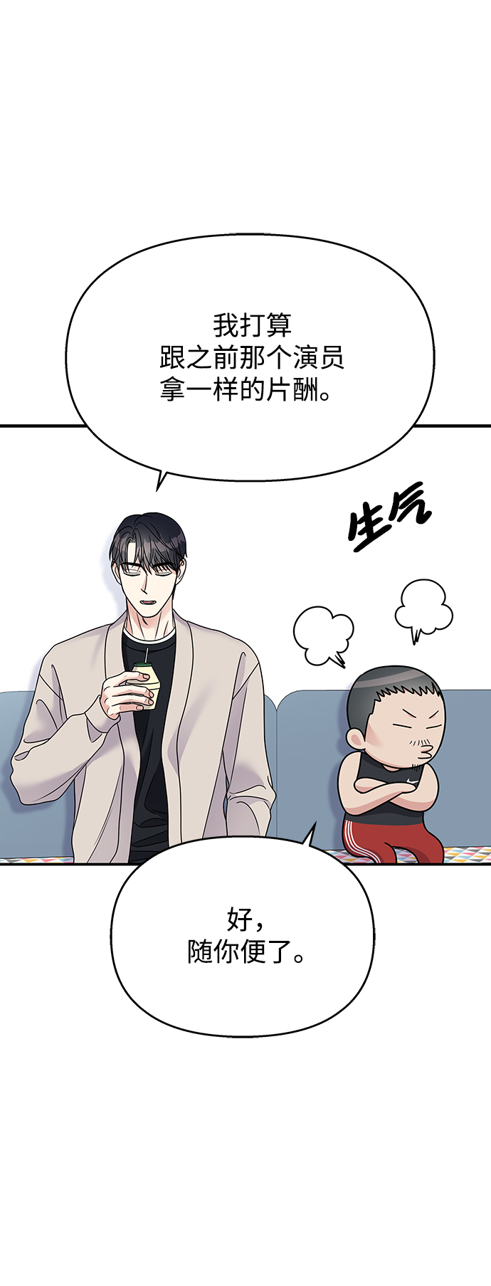第85话56