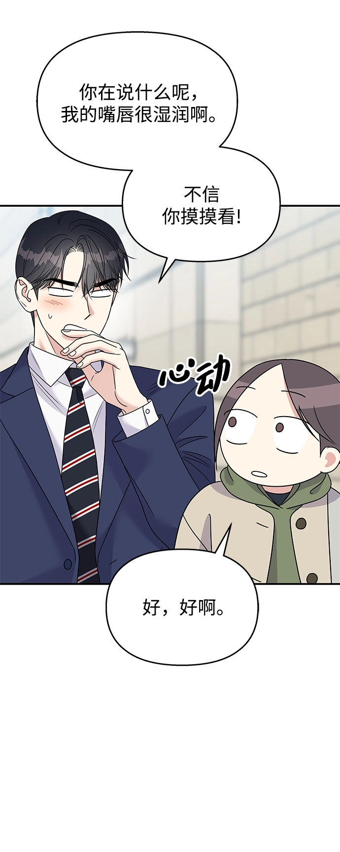 第88话23