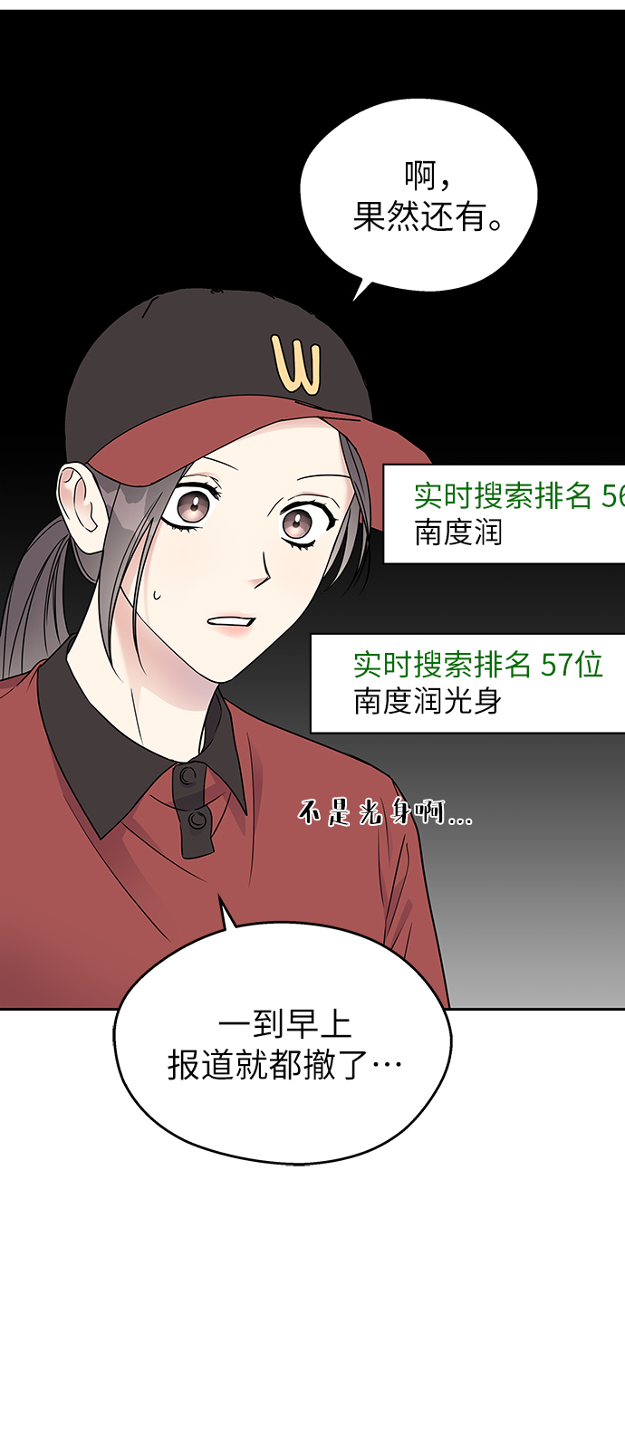 第5话3