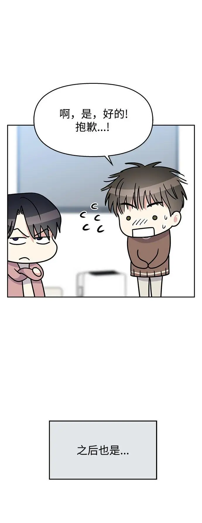 [外传2话] 跨国恋的副作用（2）48