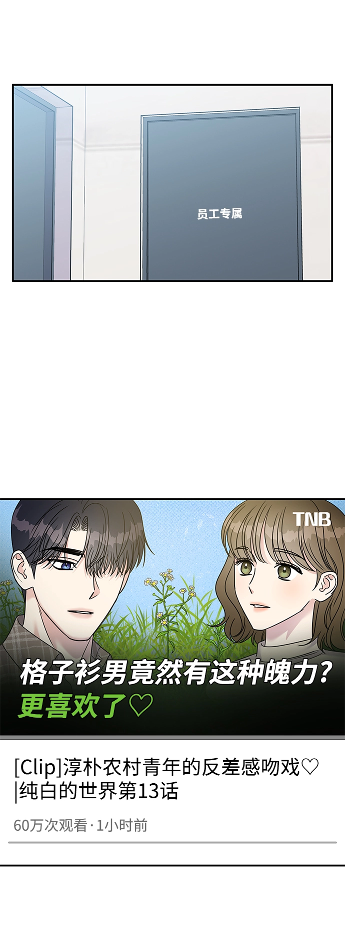 第100话67