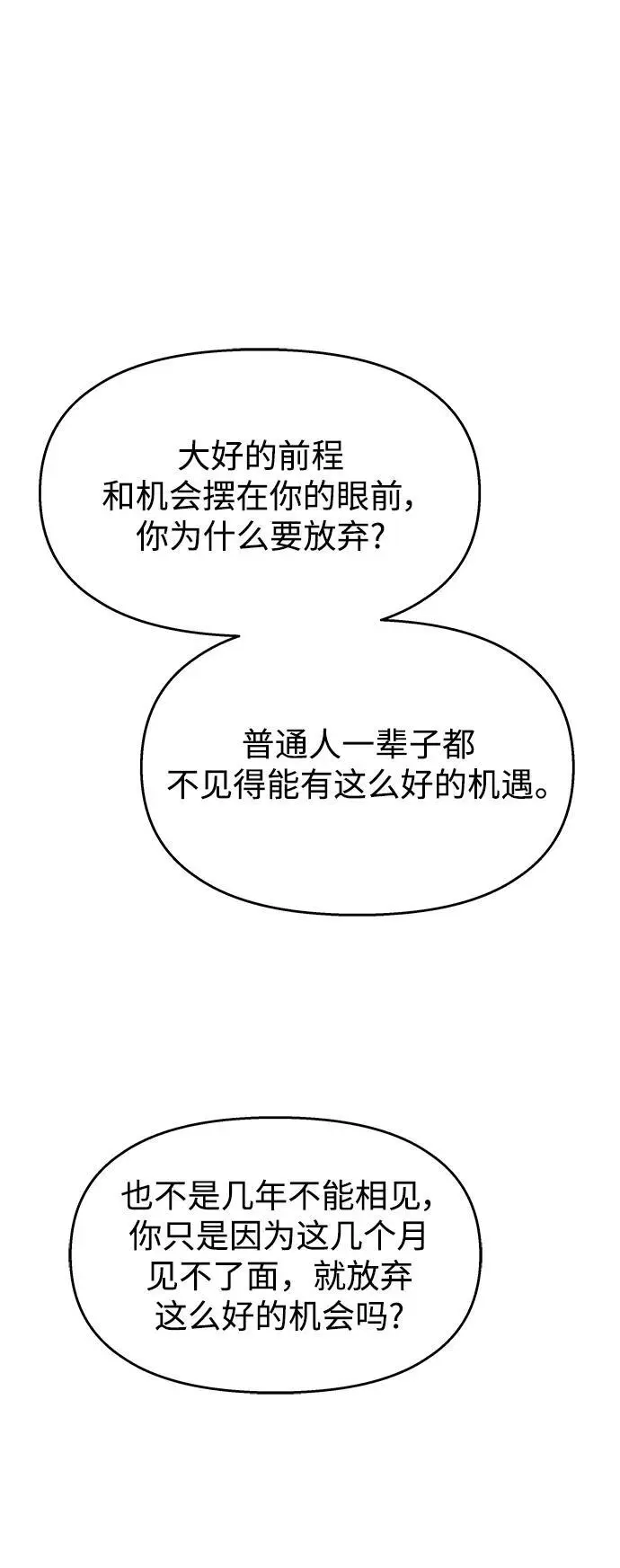 第142话48