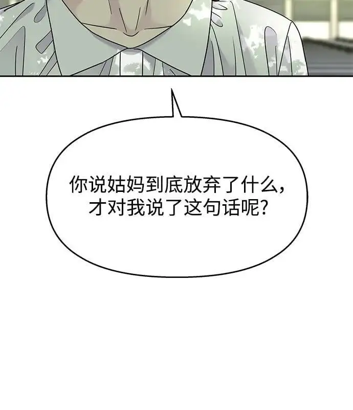 第138话19