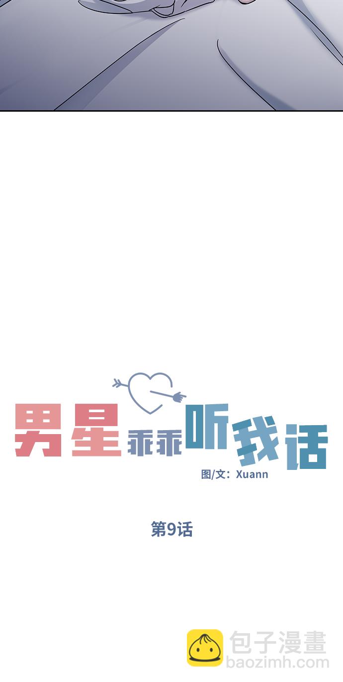 第9话11
