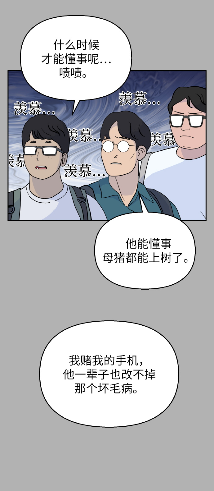 第41话22