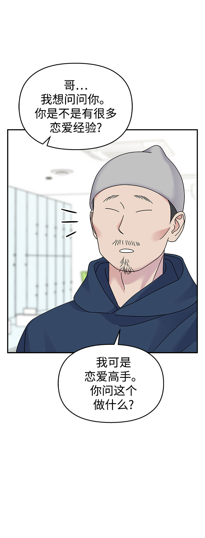 第97话54