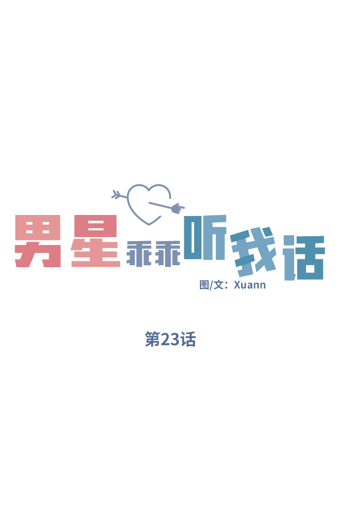 第23话17