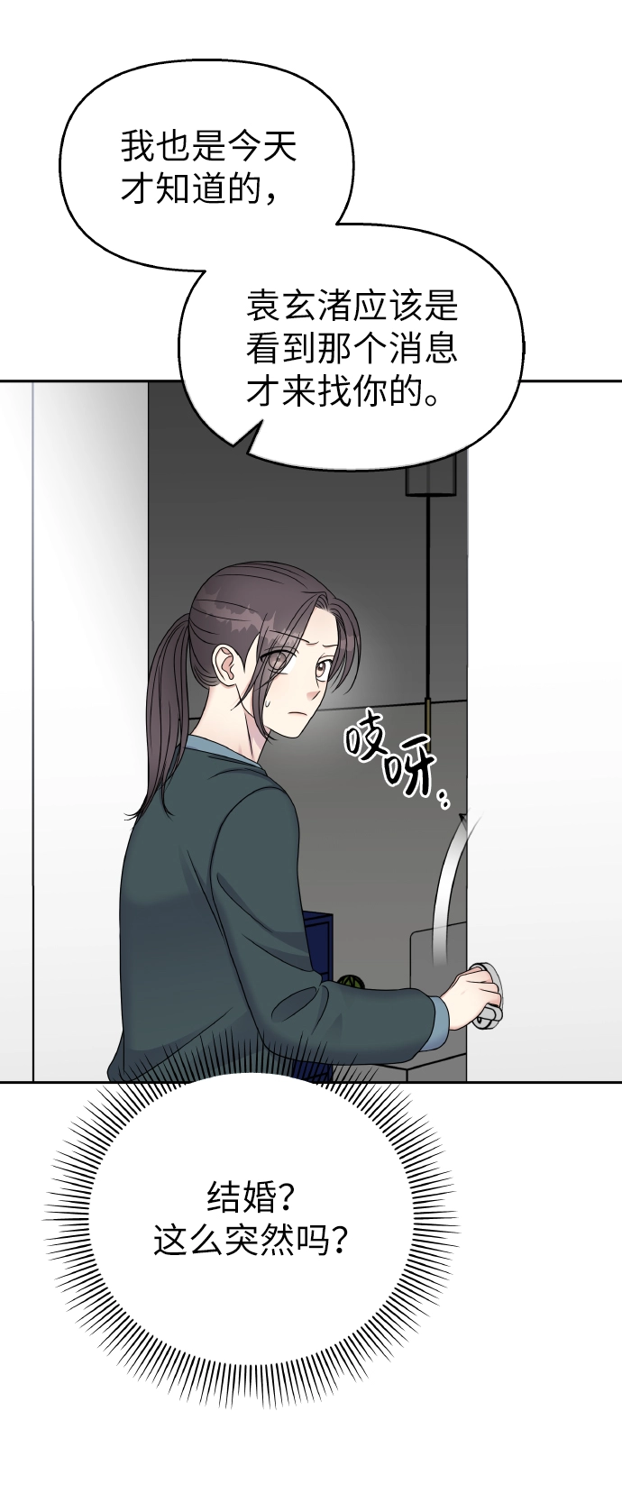 第48话19