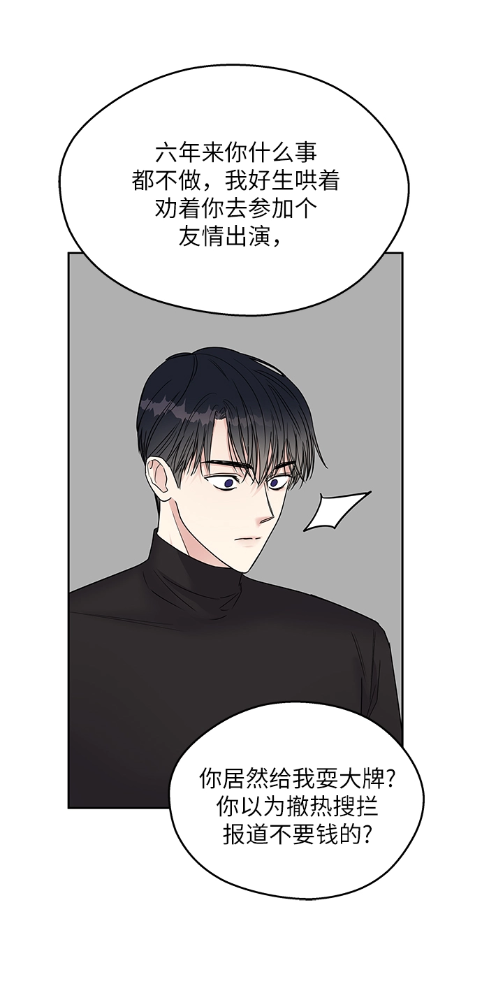 第2话84