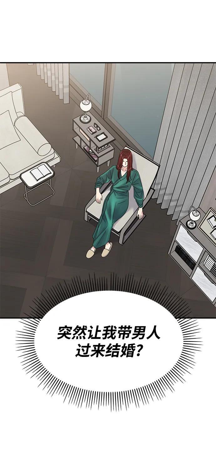 第133话67