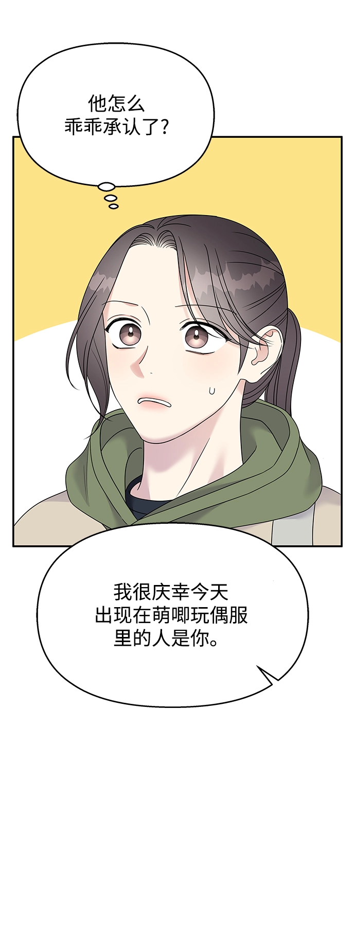 第88话31