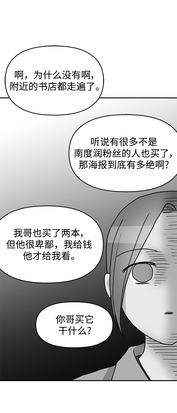 第101话21