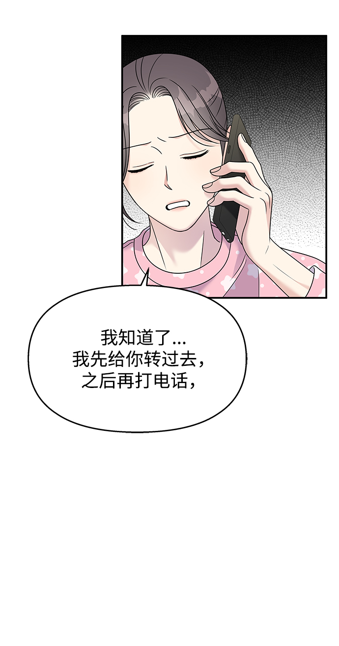 第86话4