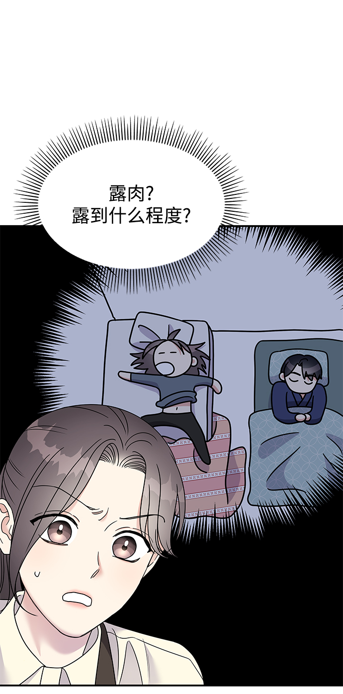 第101话10