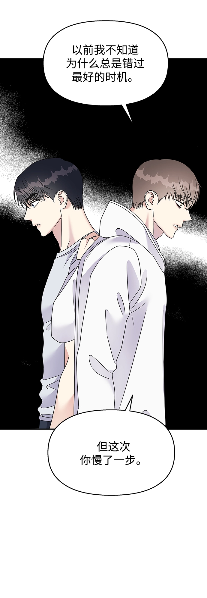 第85话4