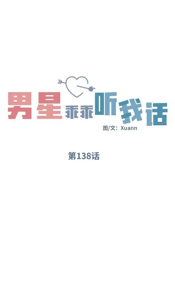 第138话10