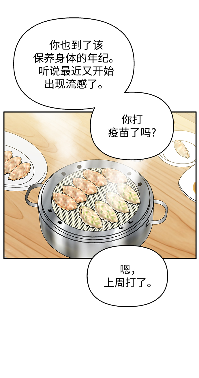 第81话32