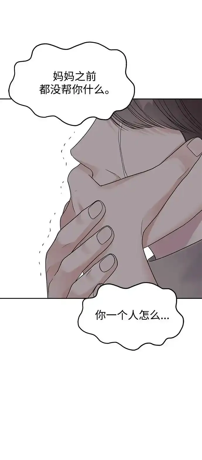 [外传4话] 萌唧的秘密？（完）/某个愿望（1）57