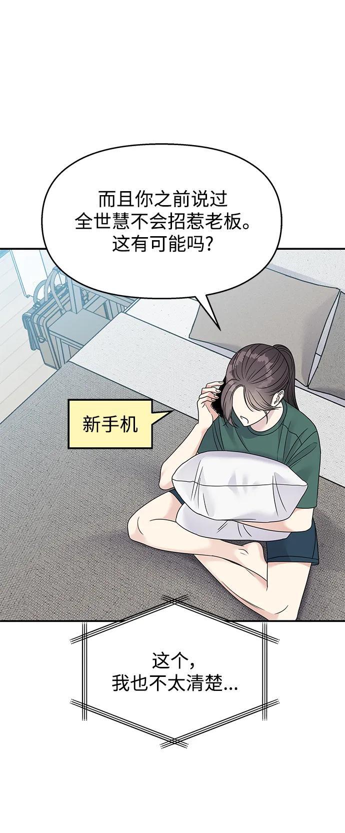 第133话51