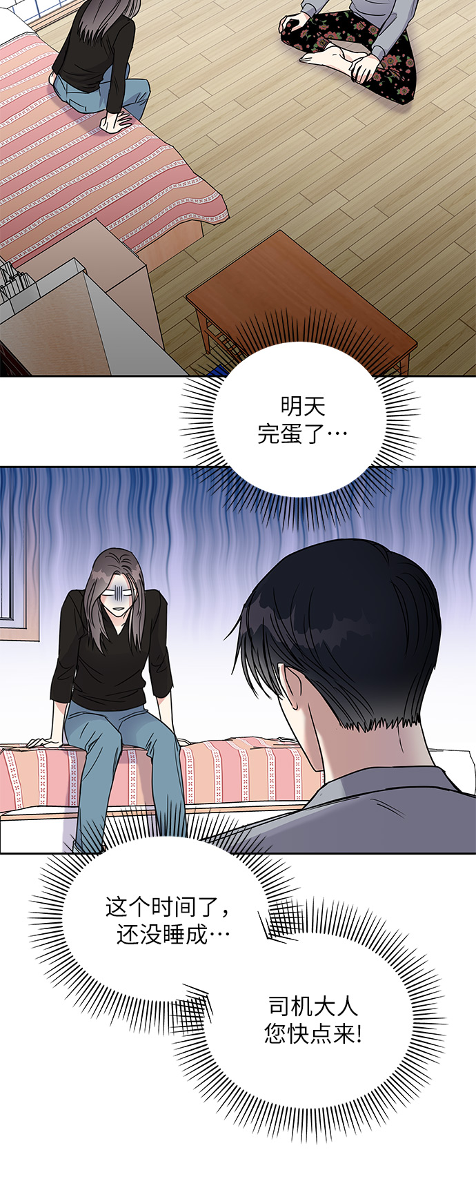 第4话34