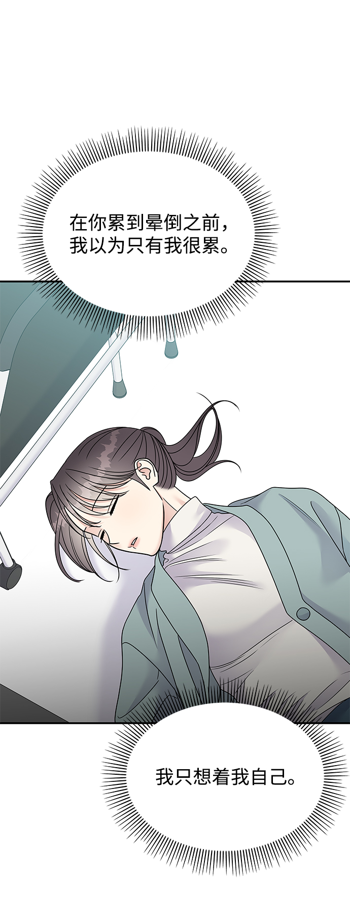 第94话51