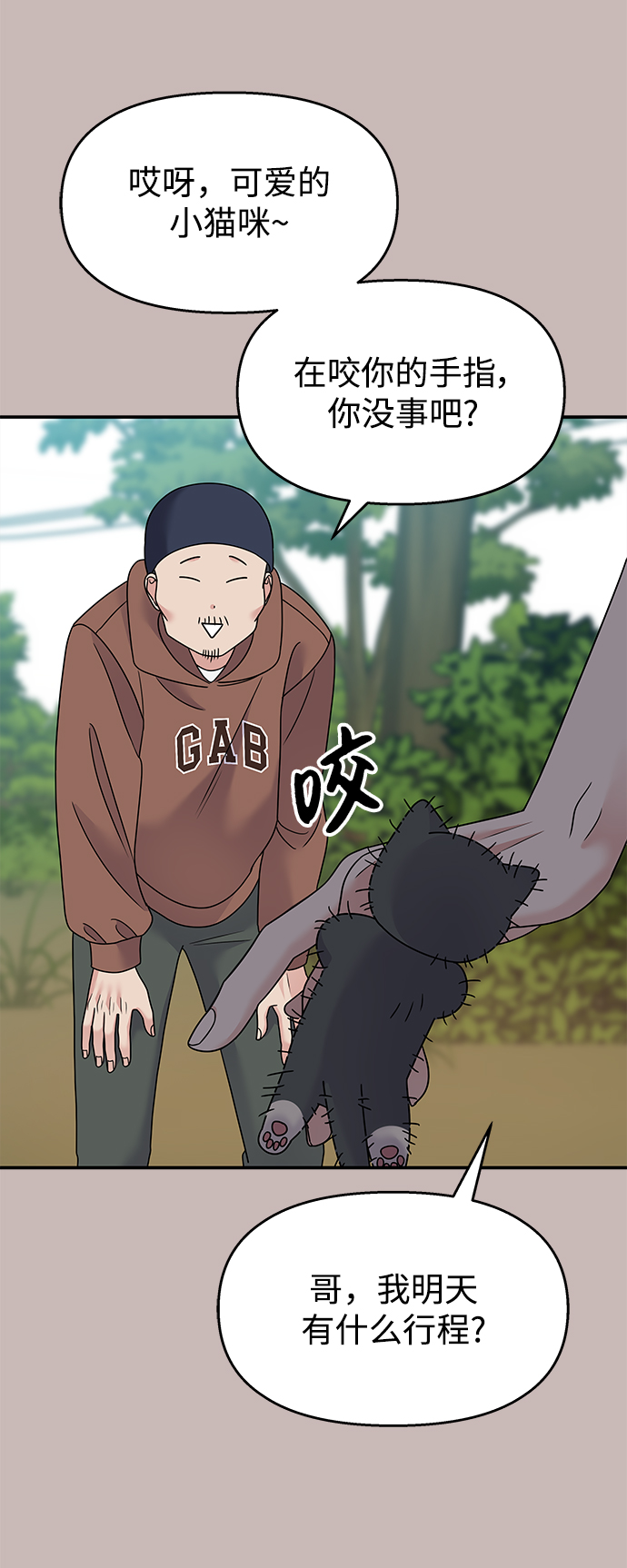 第101话46
