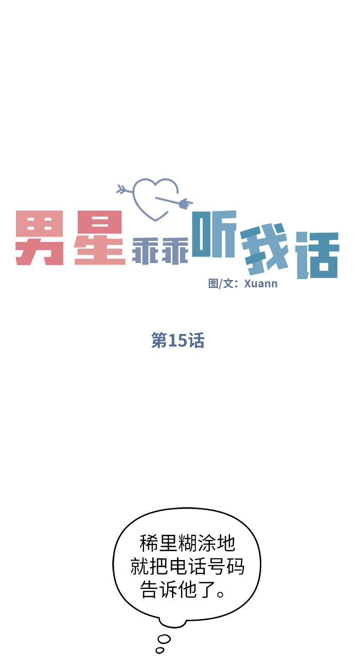 第15话13