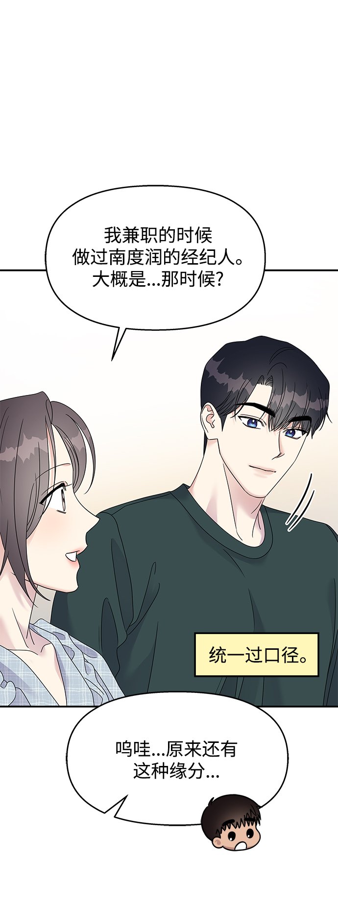第107话41