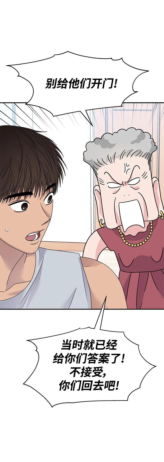 第133话74