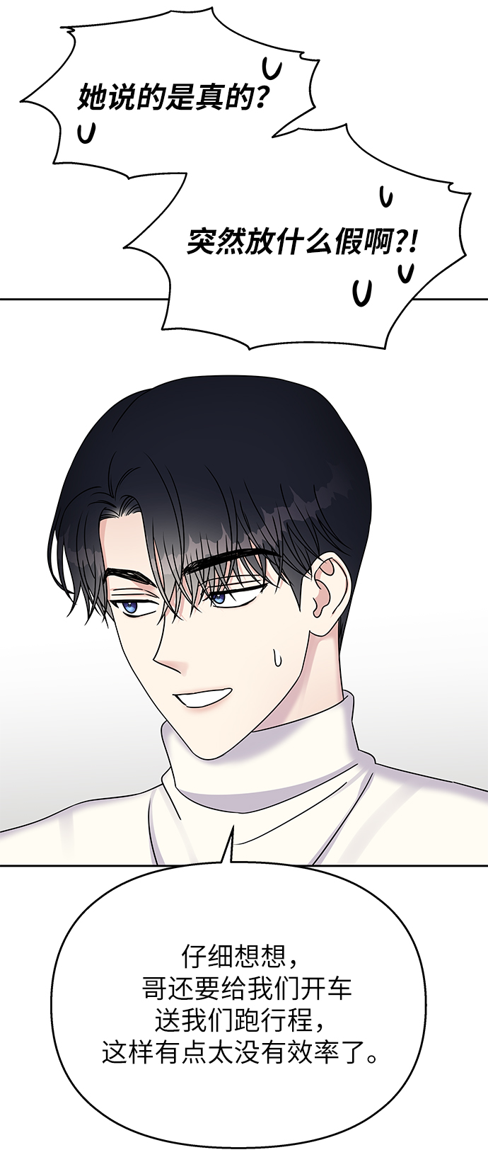 第33话3