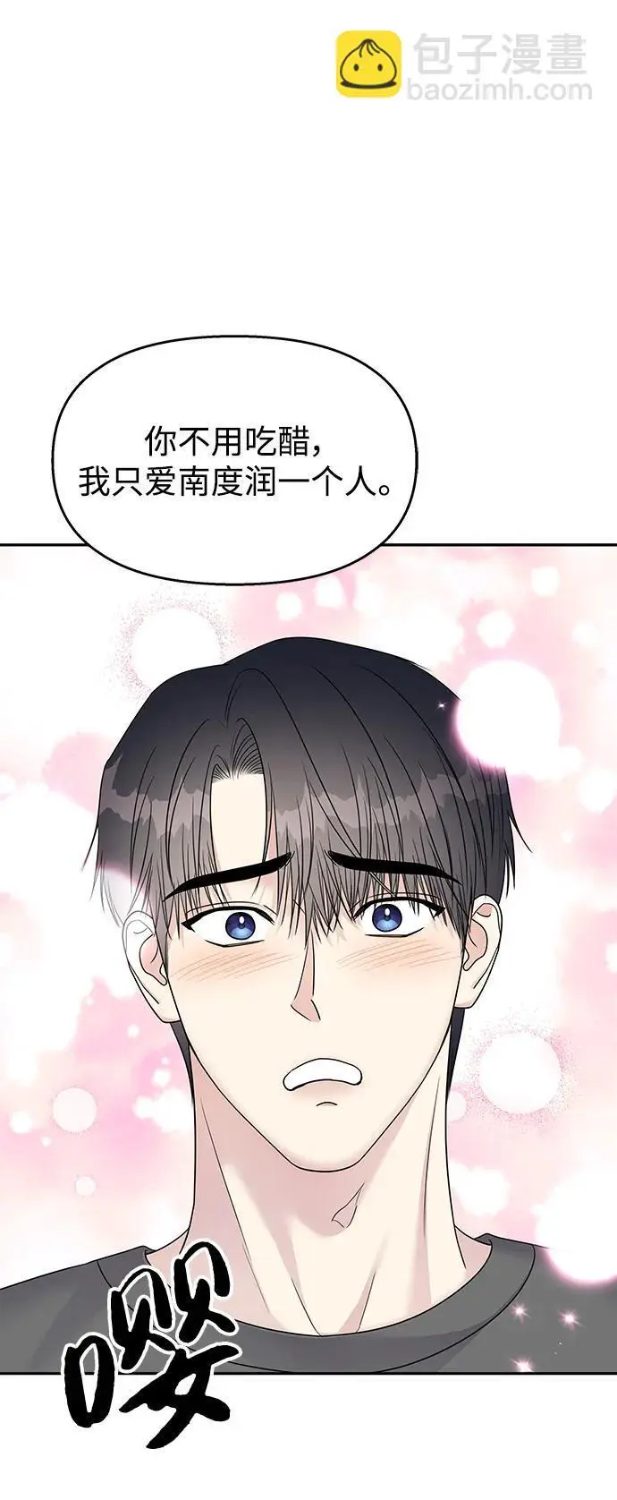 [外传3话] 跨国恋的副作用（完）/萌唧的秘密？（1）26