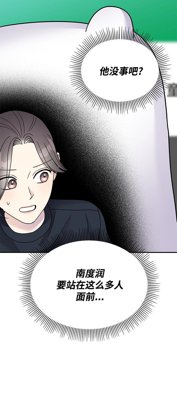 第86话67