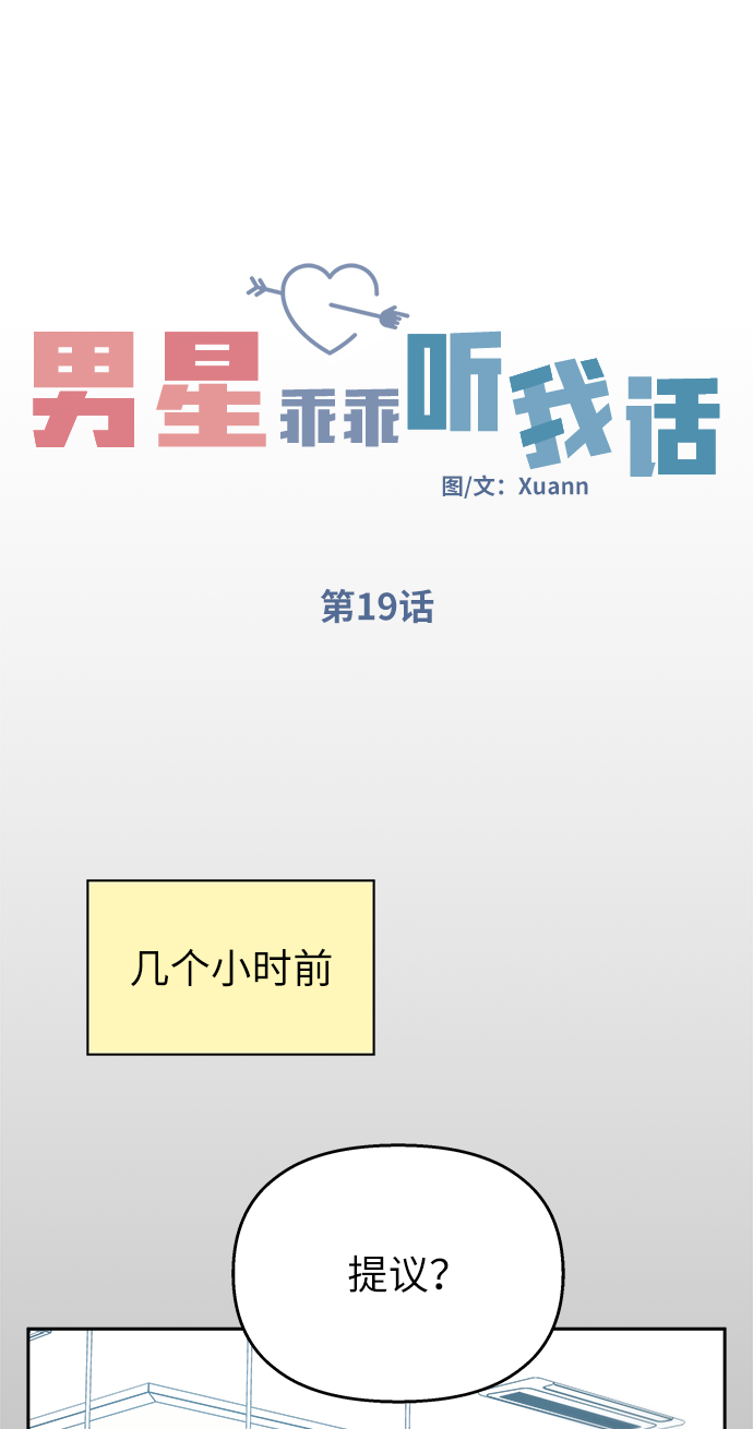 第19话14