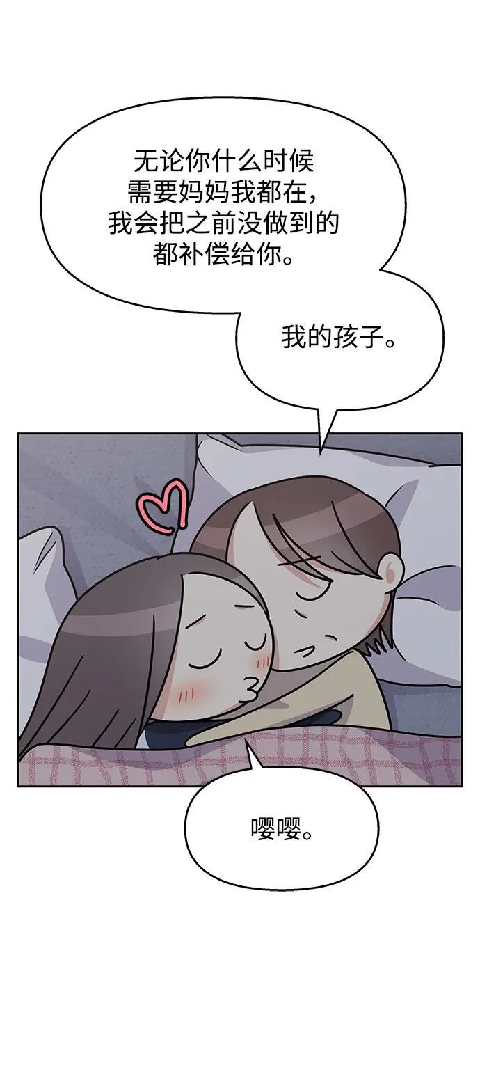 [外传最终话] 某个愿望（完）13