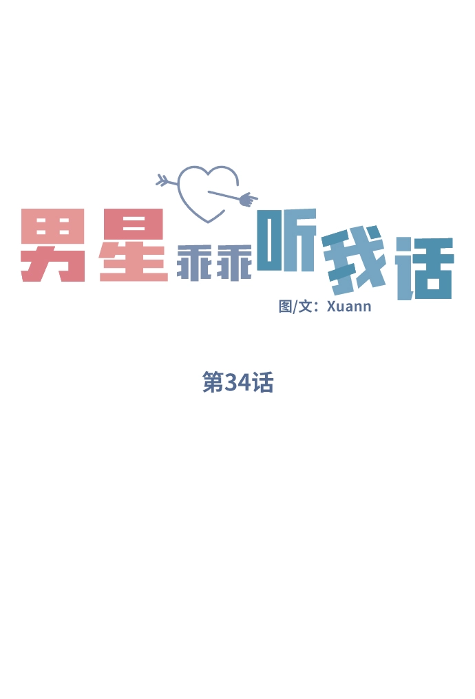 第34话20