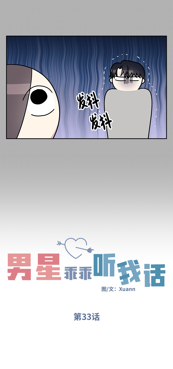 第33话27