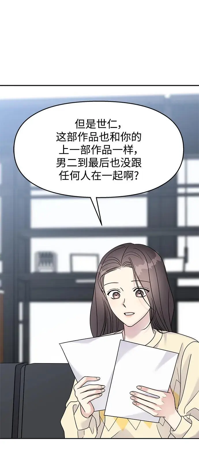 [外传1话] 金今淑与郑世仁/跨国恋的副作用（1）19