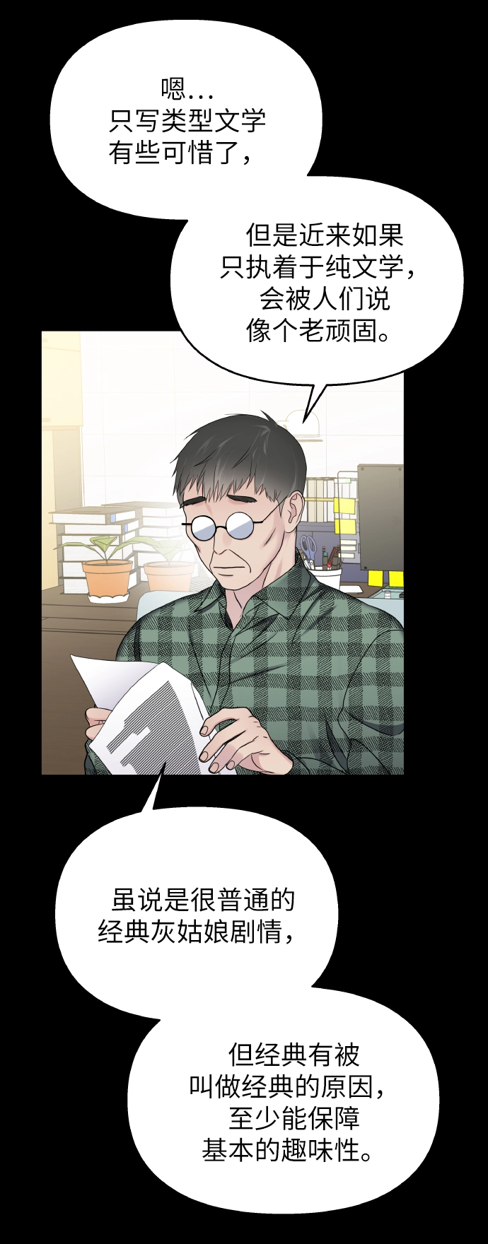 第41话9