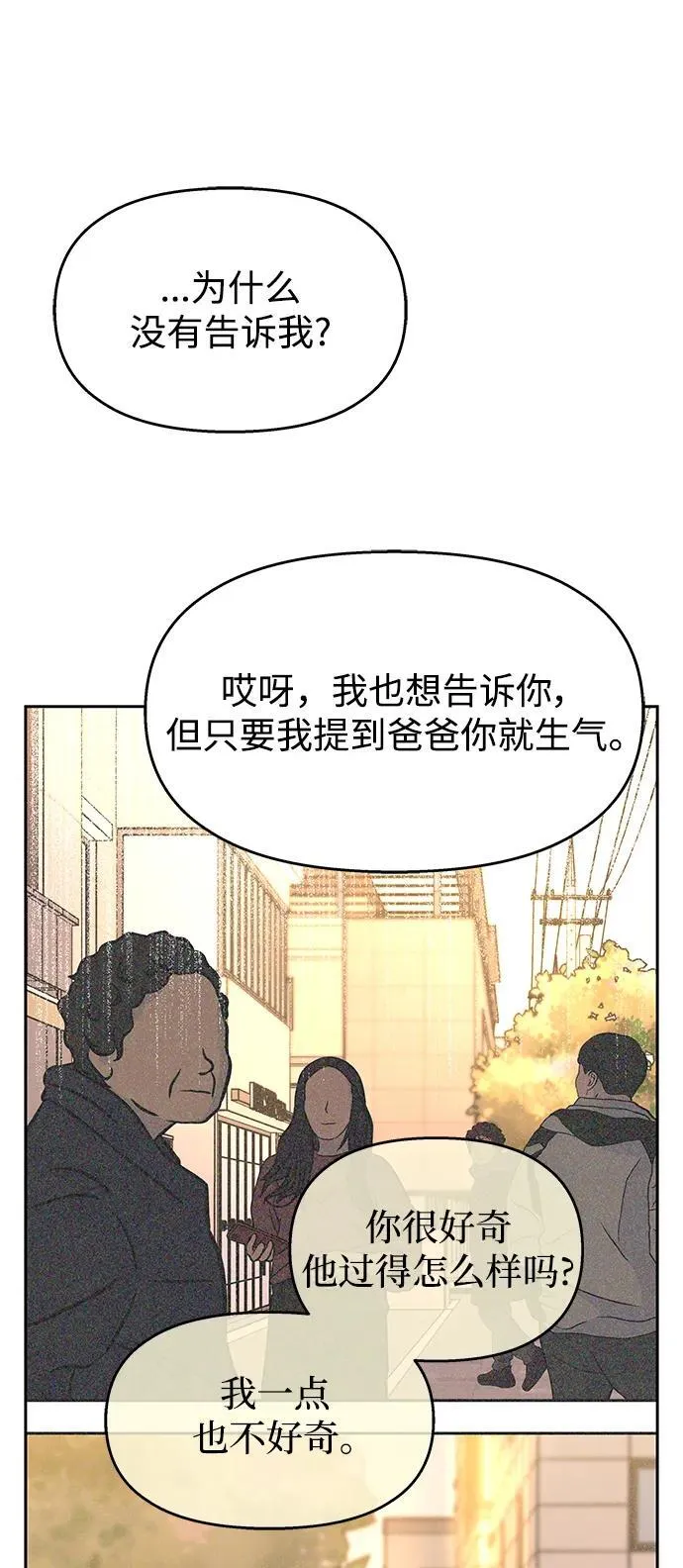 [外传最终话] 某个愿望（完）9