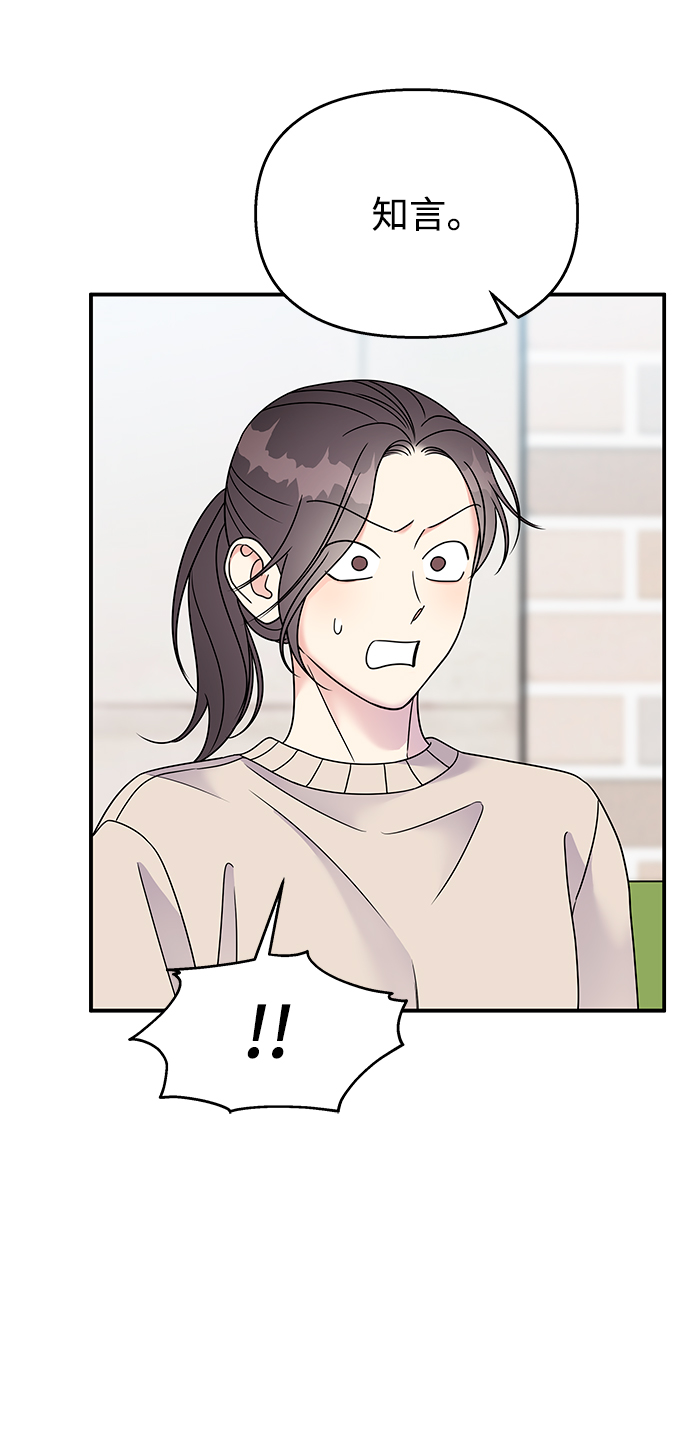 第73话14