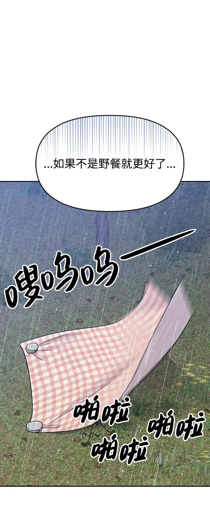 [外传3话] 跨国恋的副作用（完）/萌唧的秘密？（1）60
