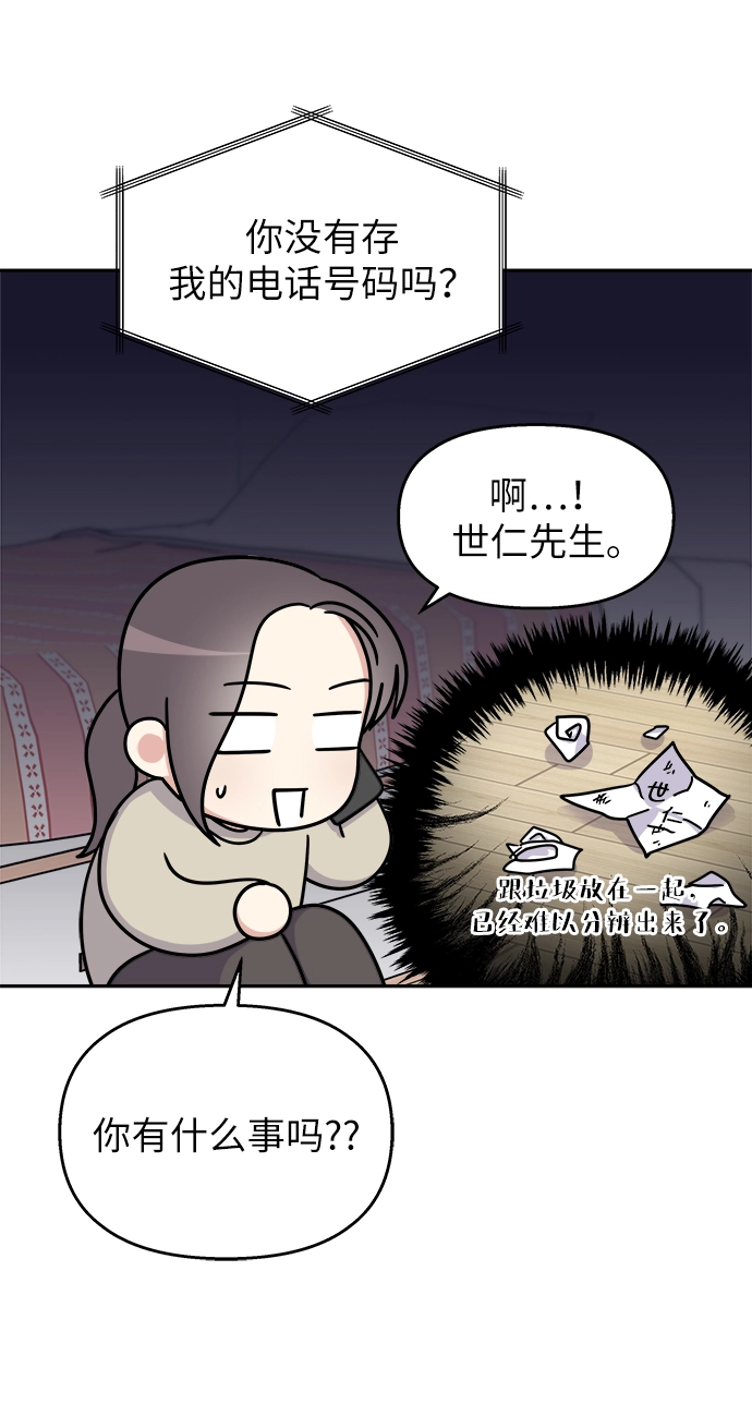 第17话4