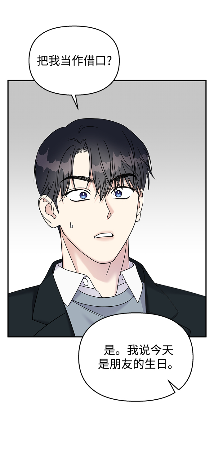 第82话30