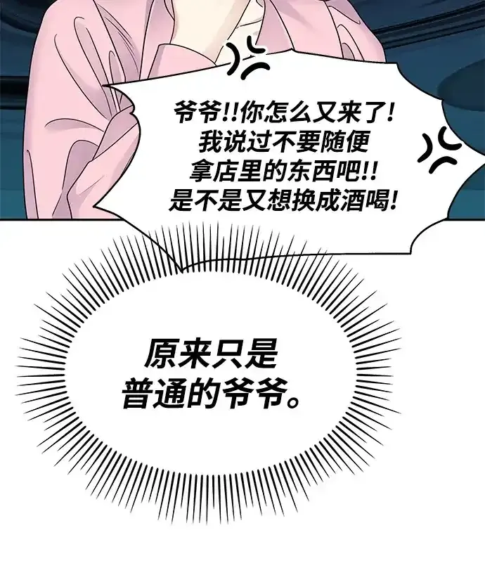 [外传4话] 萌唧的秘密？（完）/某个愿望（1）21